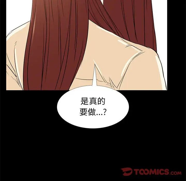 OL蜜巢第32话