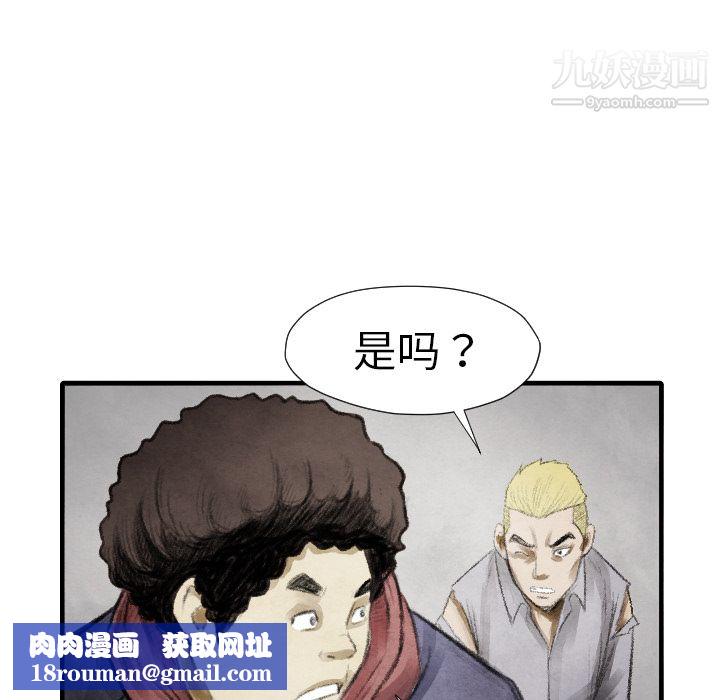 TWOMEN~共存第13话