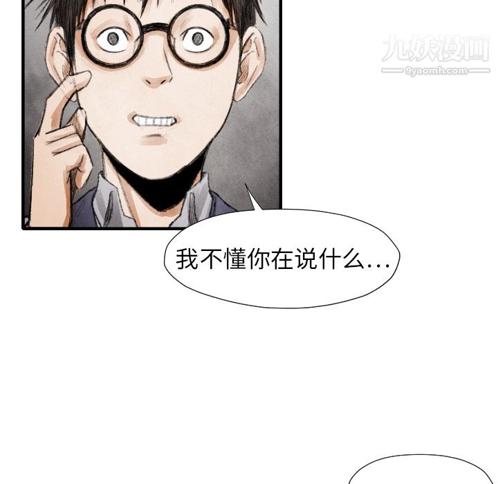 TWOMEN~共存第13話