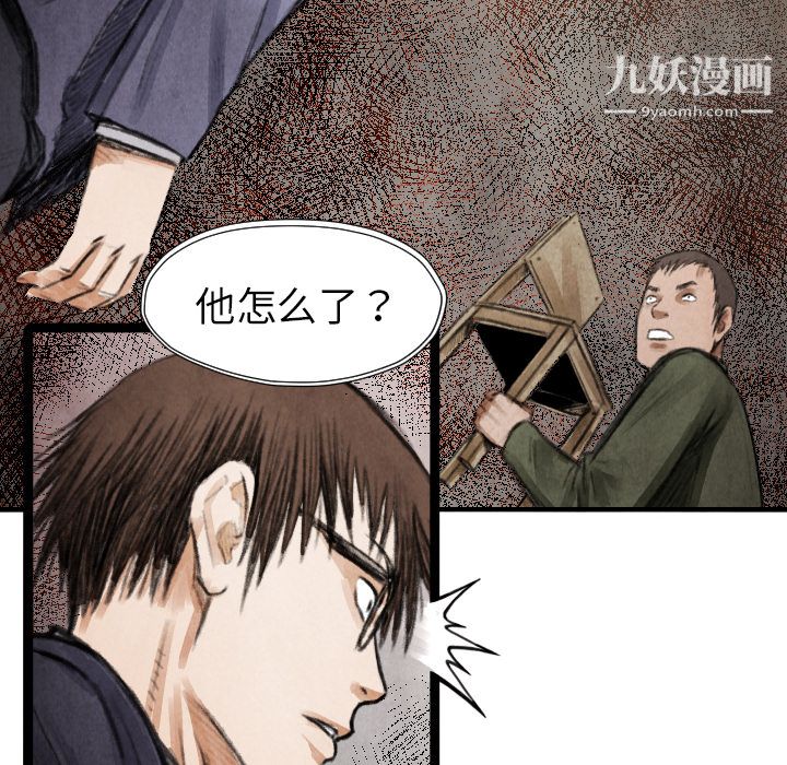 TWOMEN~共存第13话