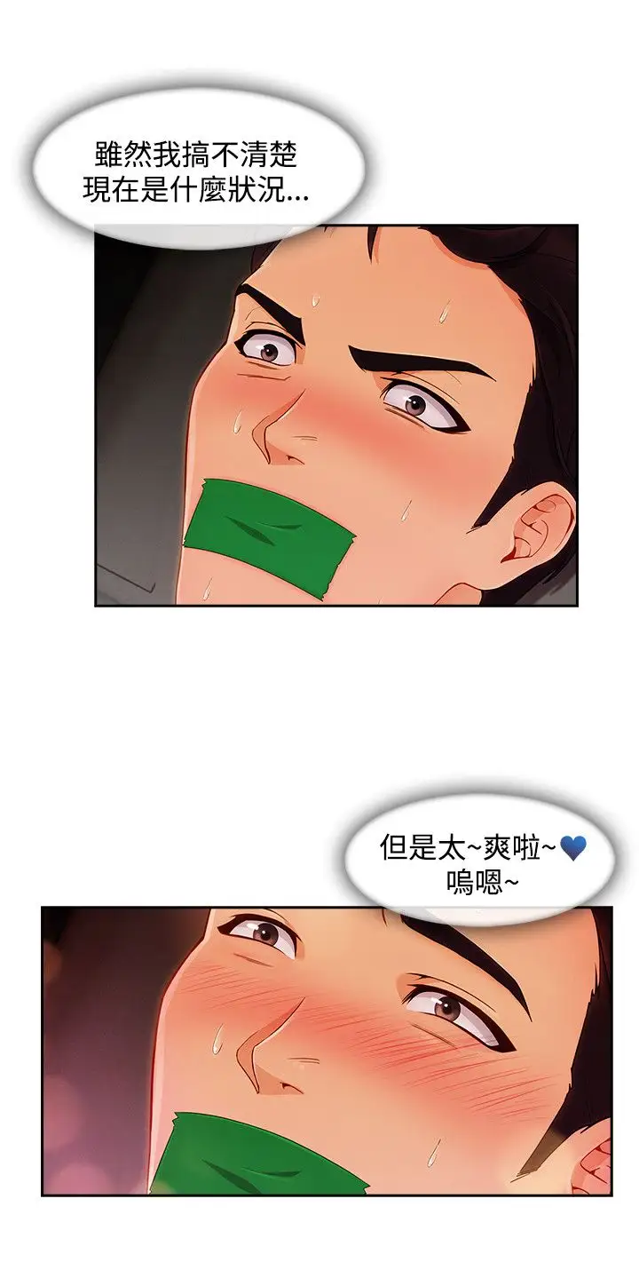 淑女花苑<第3季>第18话