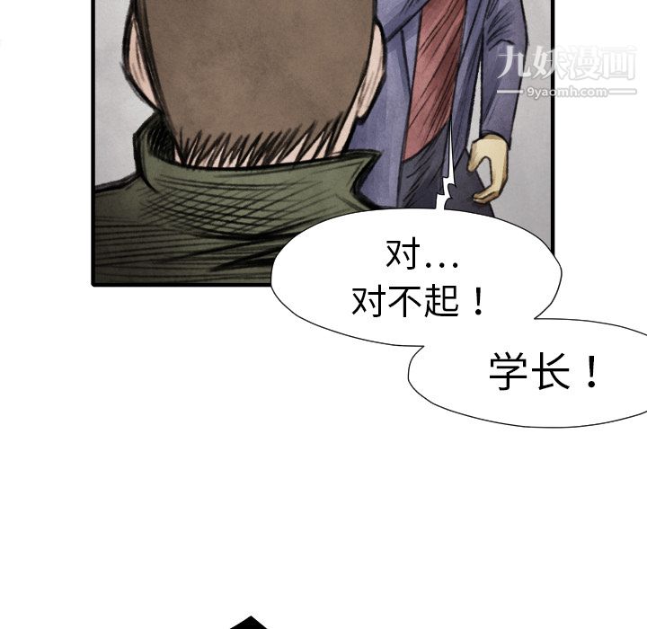 TWOMEN~共存第13话