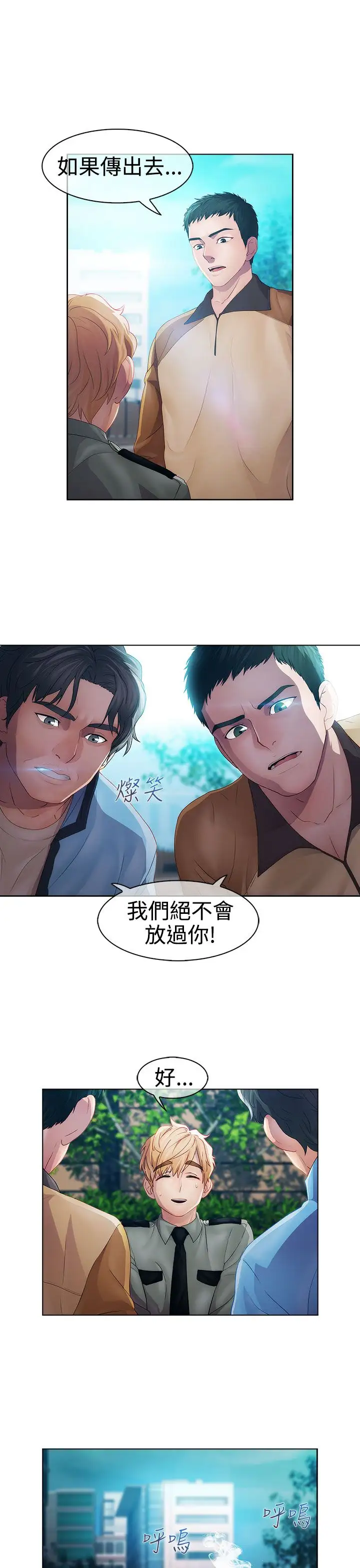 淑女花苑<第3季>第18话