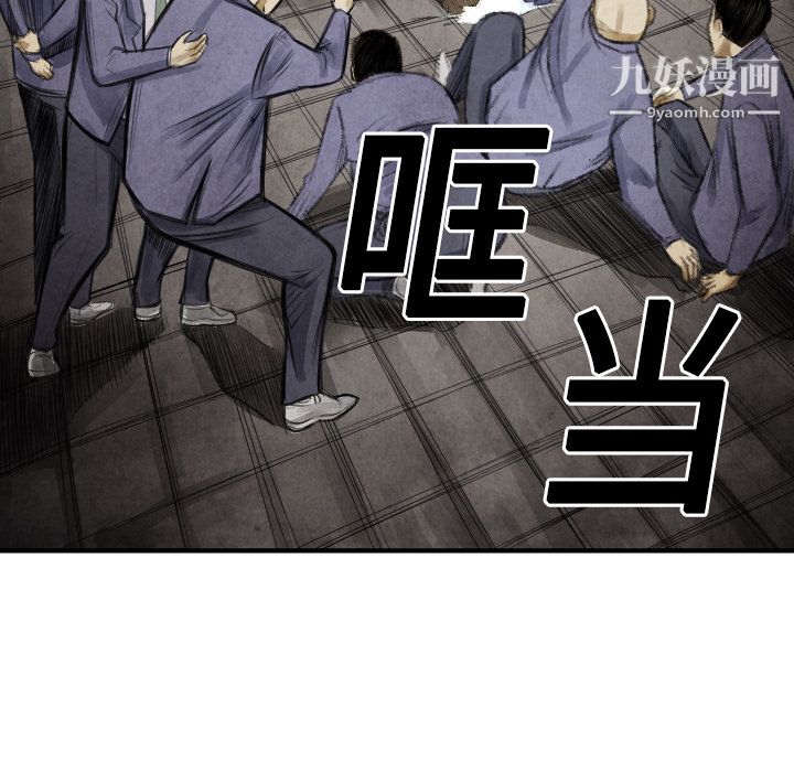 TWOMEN~共存第13话