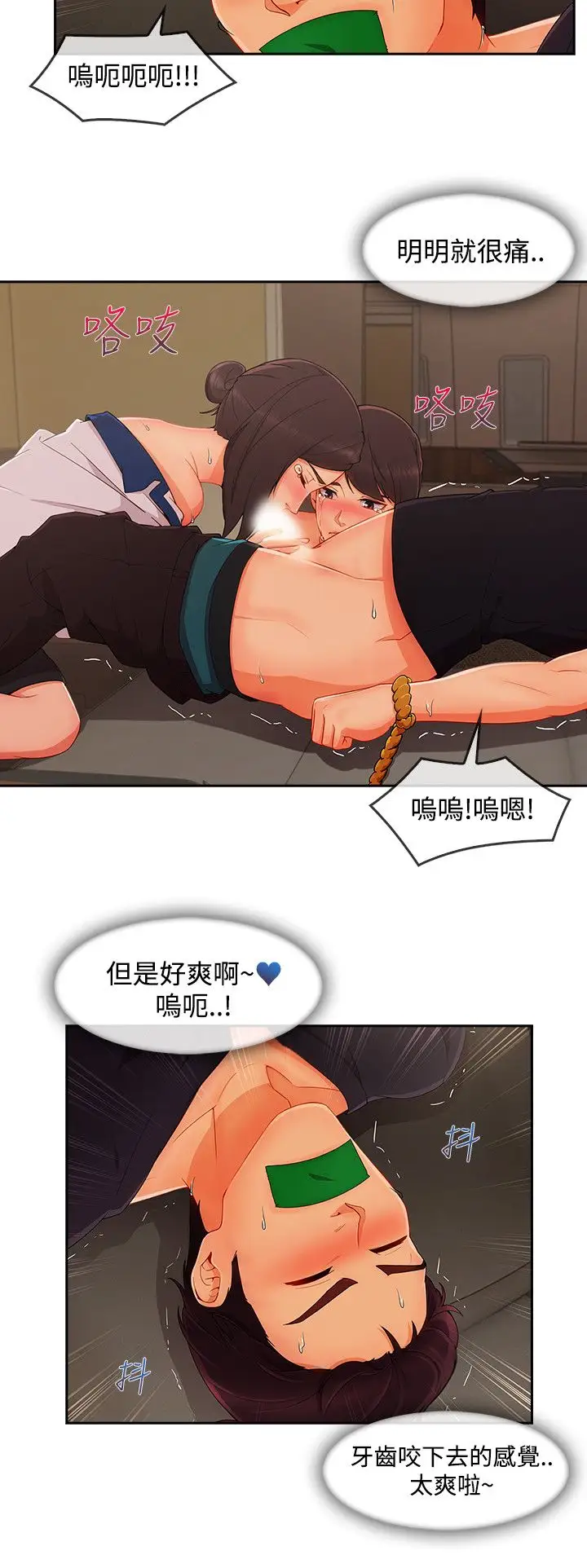 淑女花苑<第3季>第18话