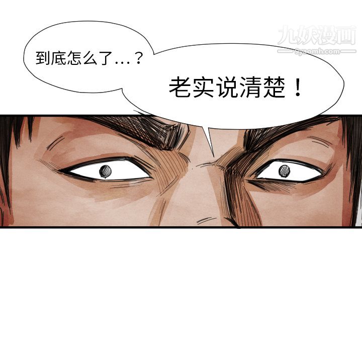 TWOMEN~共存第13話