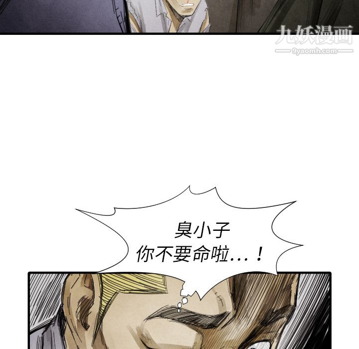 TWOMEN~共存第13話