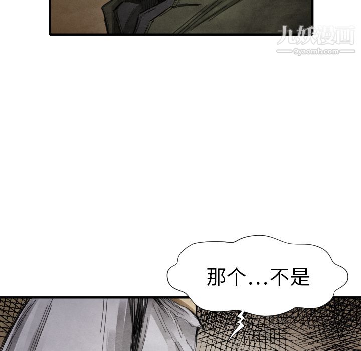 TWOMEN~共存第13话