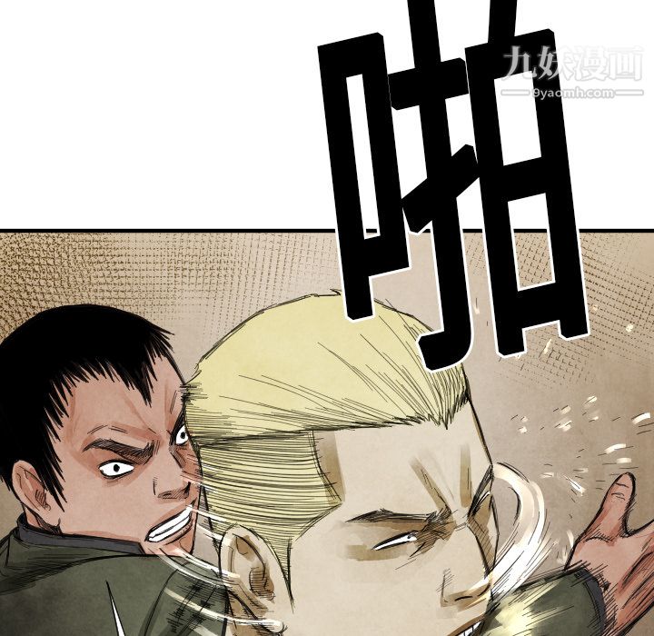 TWOMEN~共存第13话