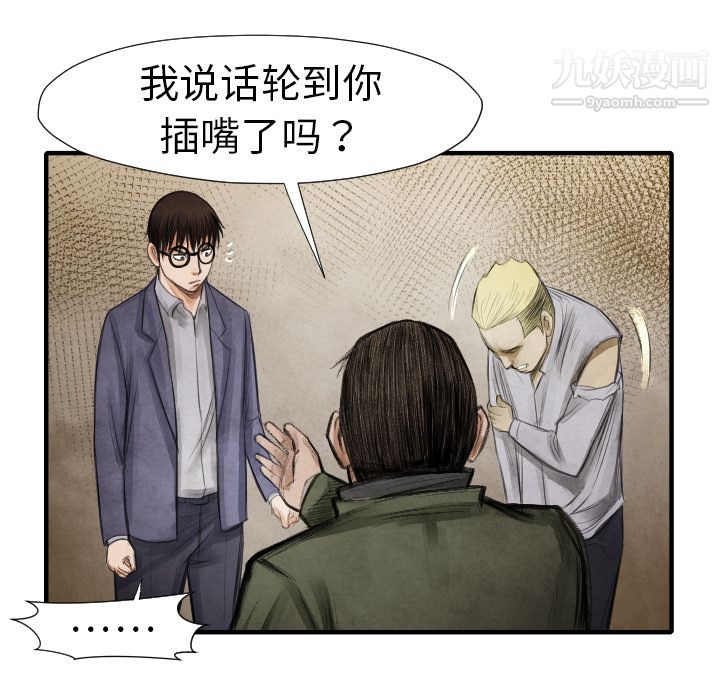 TWOMEN~共存第13話