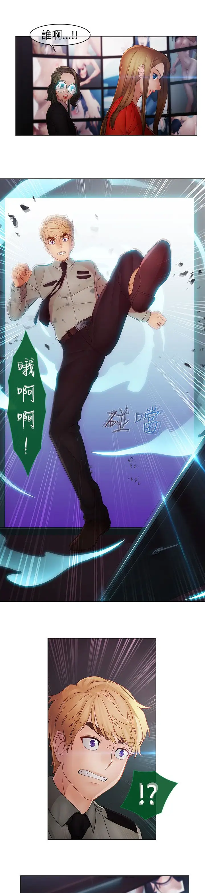 淑女花苑<第3季>第18话