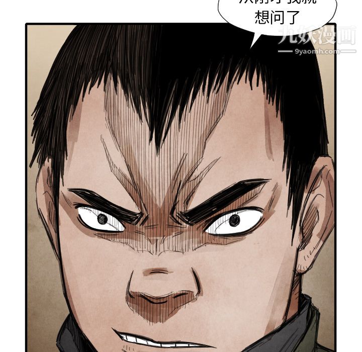 TWOMEN~共存第13话