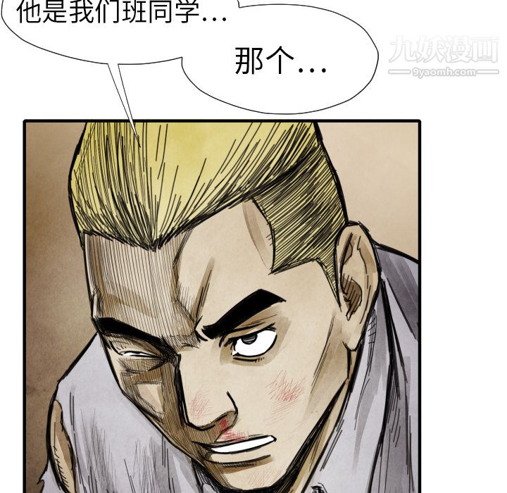 TWOMEN~共存第13话