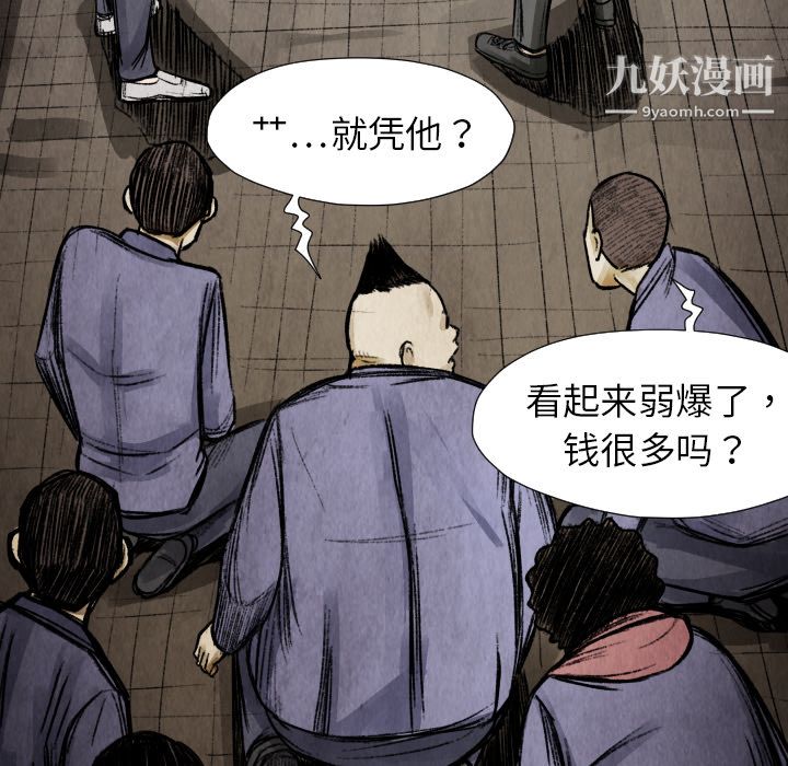 TWOMEN~共存第13話