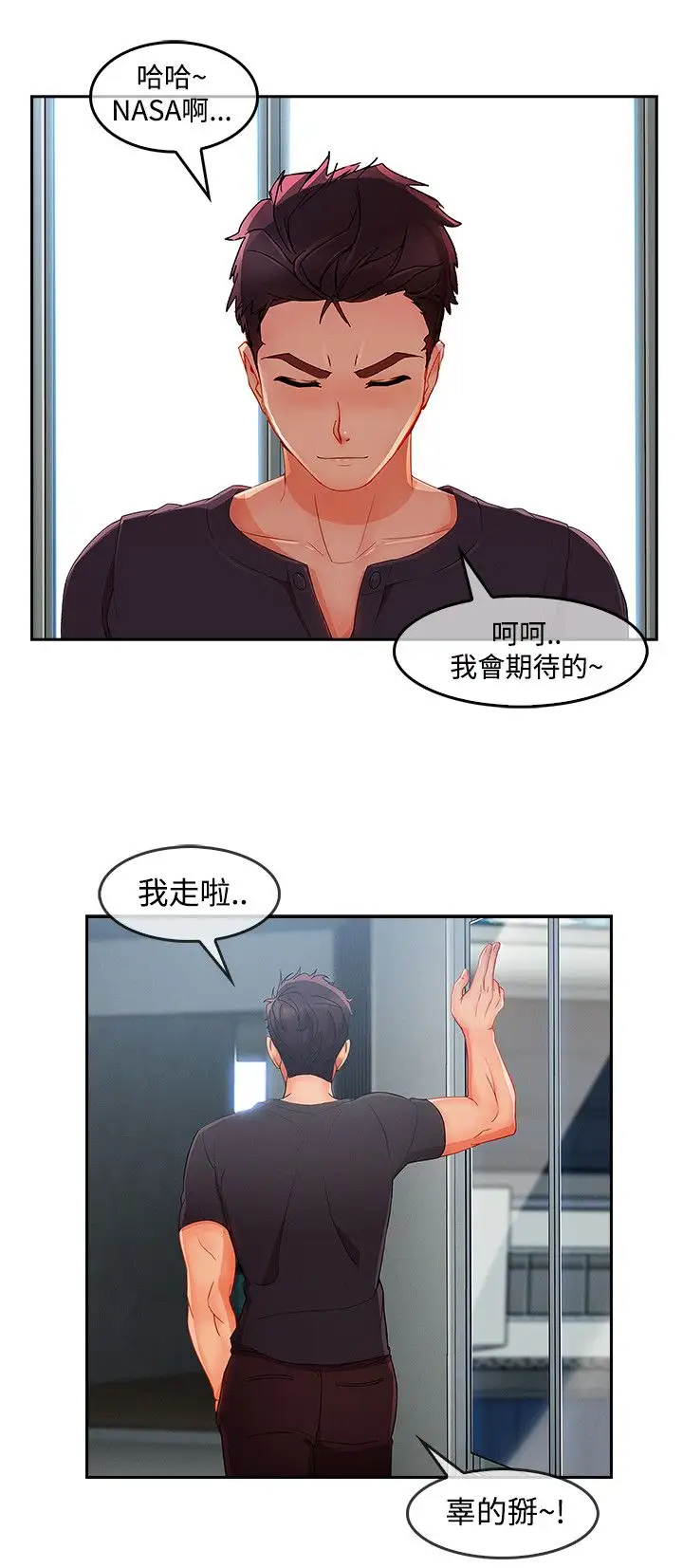 淑女花苑<第3季>第18话