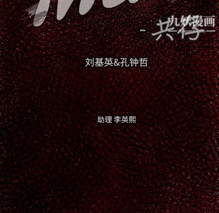 TWOMEN~共存第14话