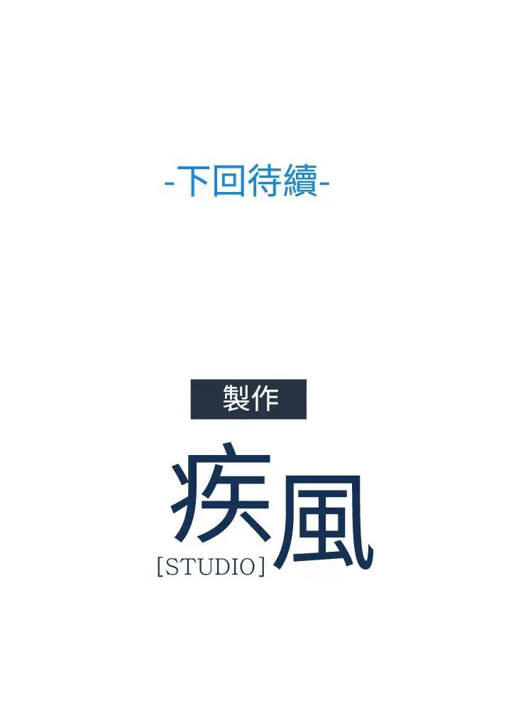 淑女花苑<第3季>第18话