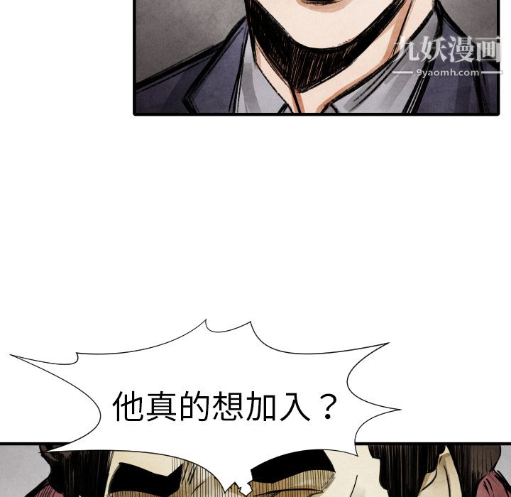 TWOMEN~共存第14话