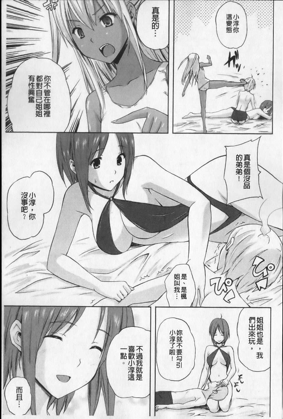 [七瀬瑞穂][あねまん][NOW115][中漫][七瀬瑞穂][あねまん][NOW115][中漫]