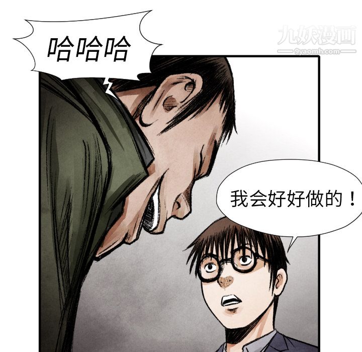 TWOMEN~共存第14話