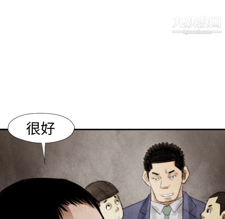 TWOMEN~共存第14话