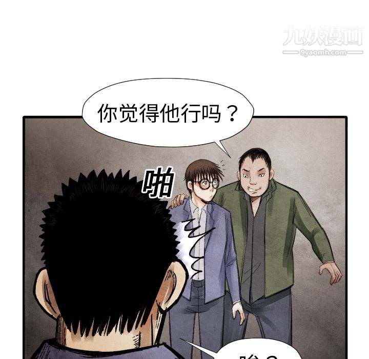 TWOMEN~共存第14话