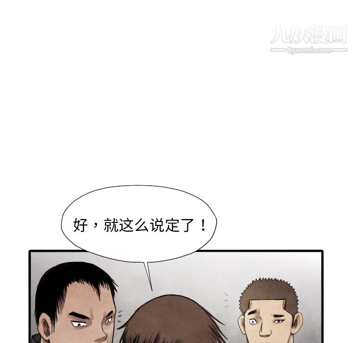 TWOMEN~共存第14話