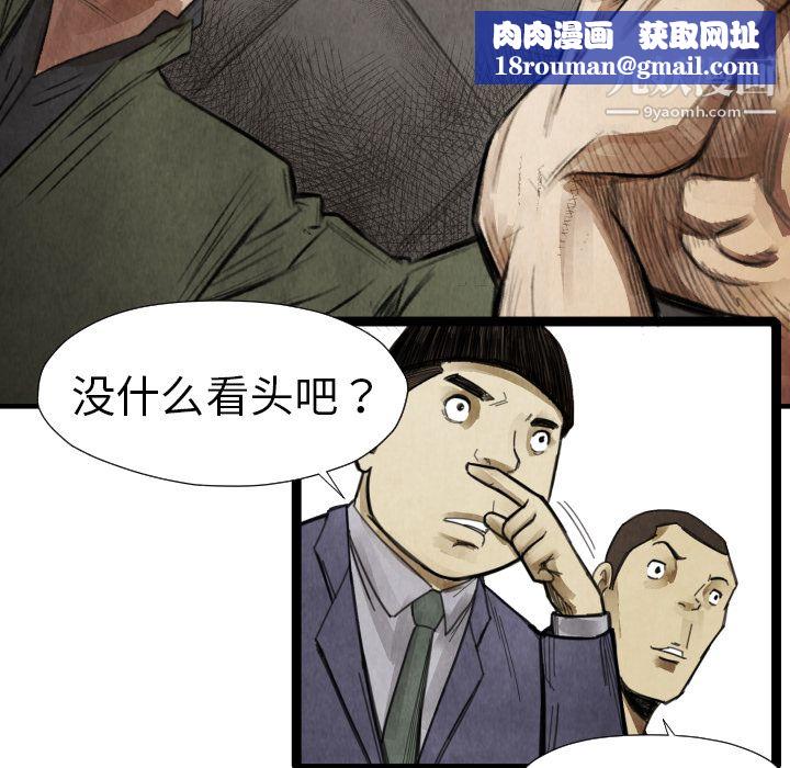 TWOMEN~共存第14话