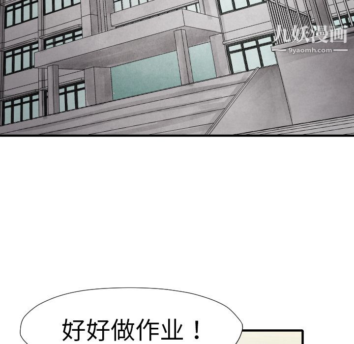 TWOMEN~共存第14話