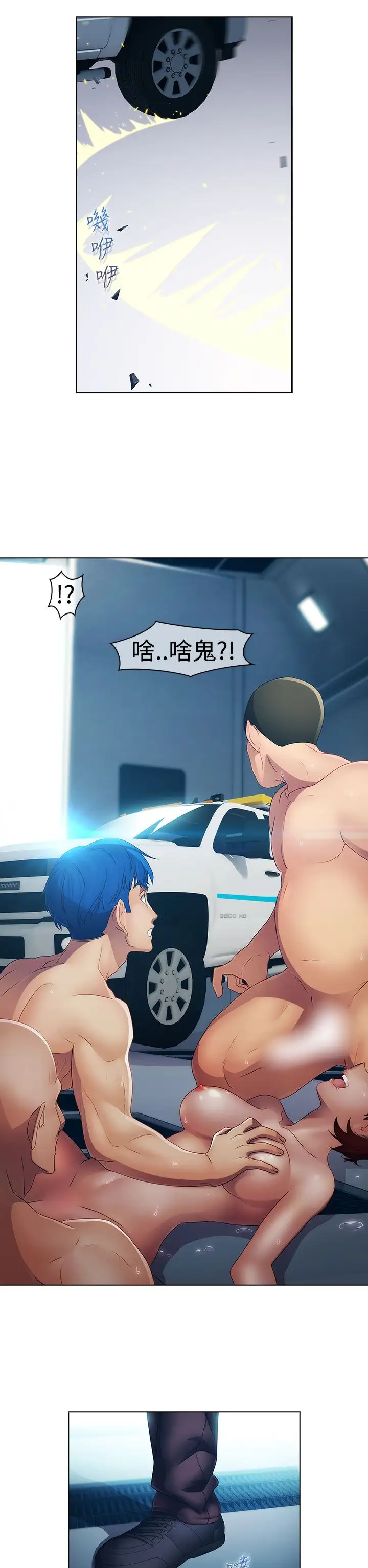 淑女花苑<第3季>第19话