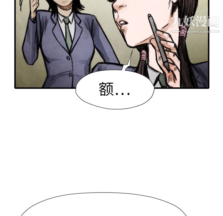 TWOMEN~共存第14話