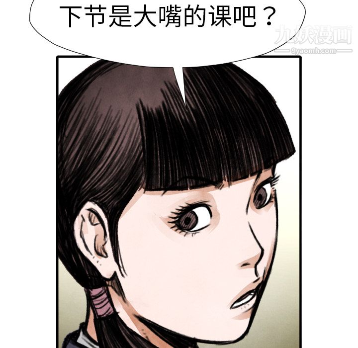 TWOMEN~共存第14话