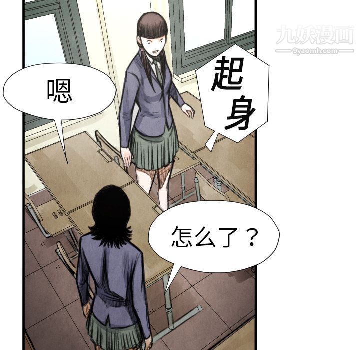 TWOMEN~共存第14话