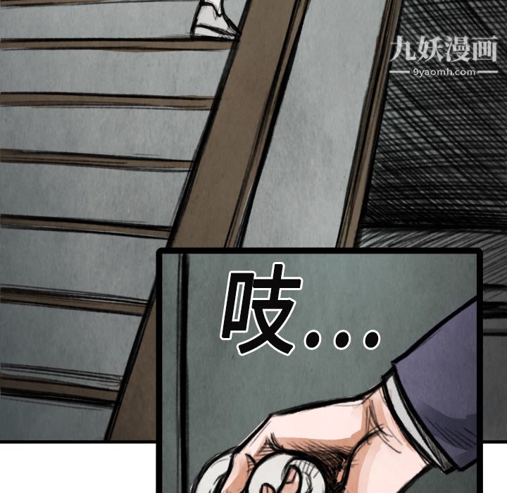 TWOMEN~共存第14话