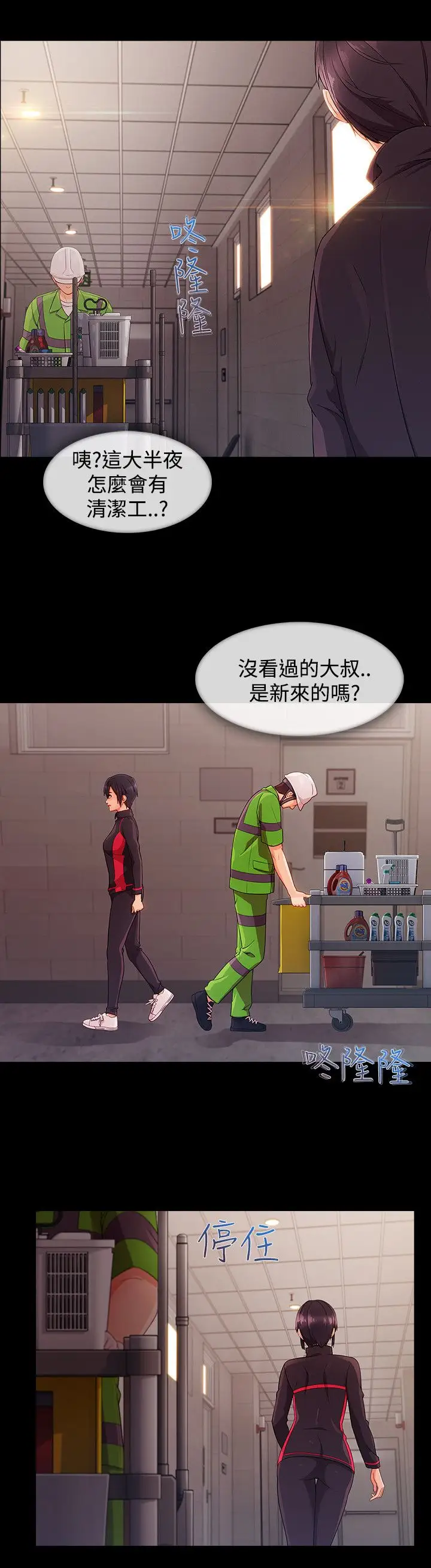 淑女花苑<第3季>第20话