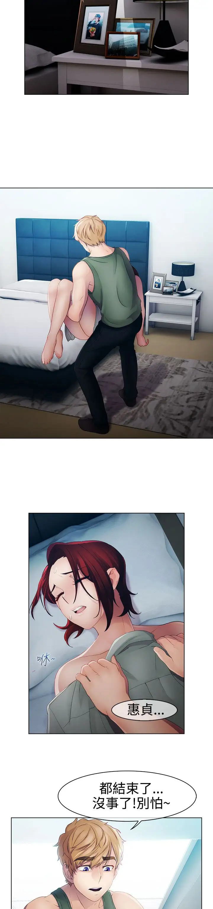 淑女花苑<第3季>第20话