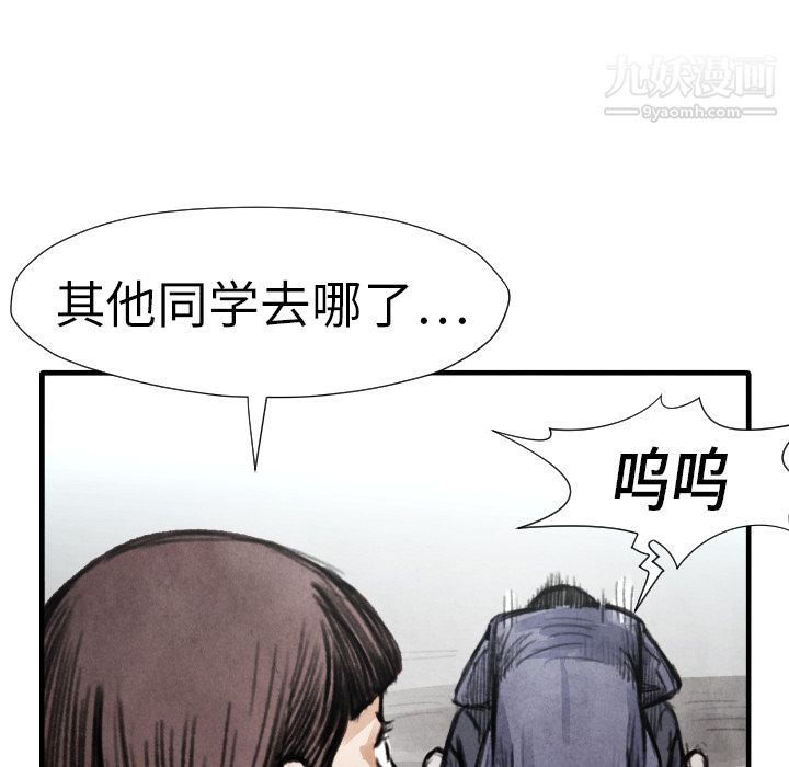 TWOMEN~共存第14话