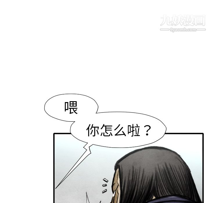 TWOMEN~共存第14话