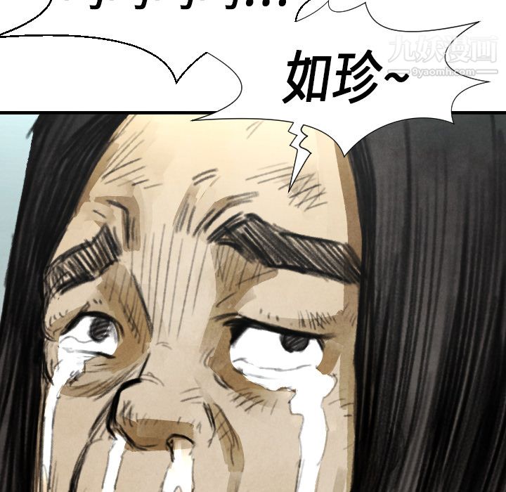 TWOMEN~共存第14话