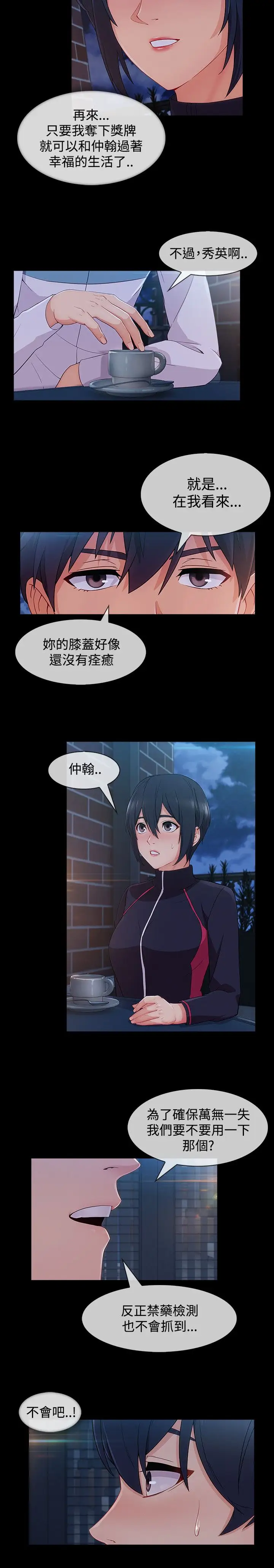 淑女花苑<第3季>第20话