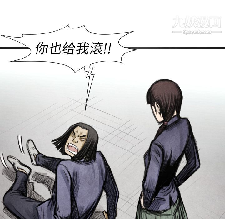 TWOMEN~共存第14話