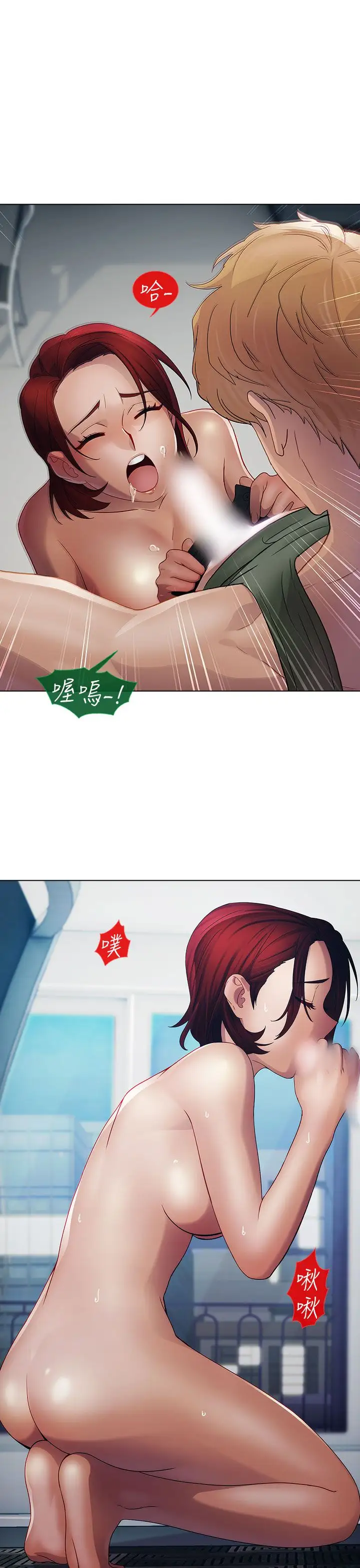 淑女花苑<第3季>第20话