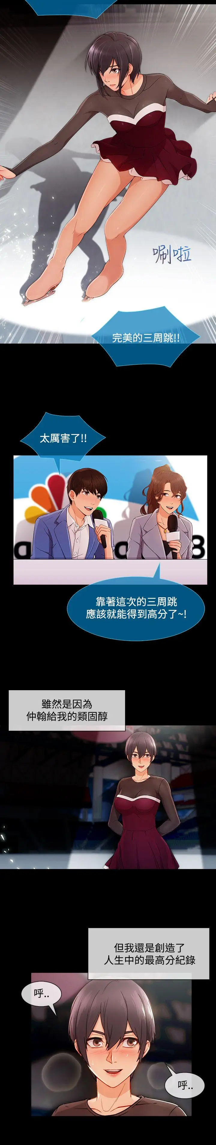 淑女花苑<第3季>第20话