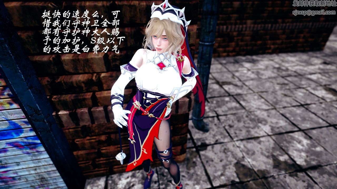 [3D]破界纪元-第四季悲怆篇第38话