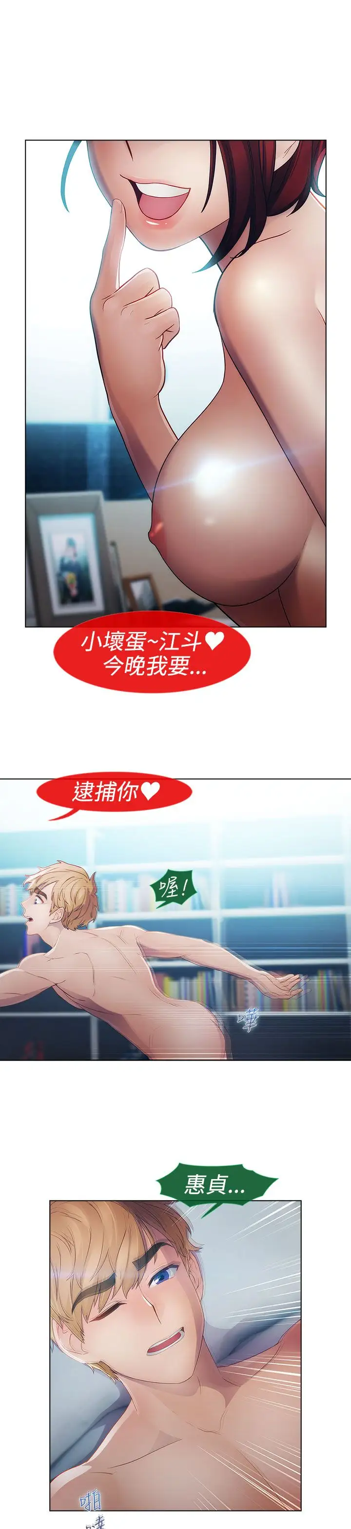 淑女花苑<第3季>第20话