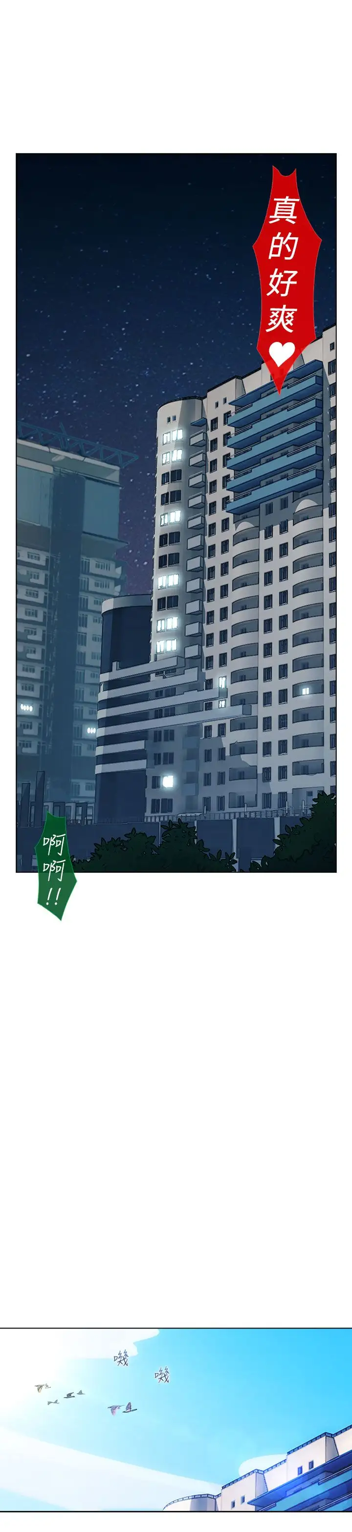 淑女花苑<第3季>第20话