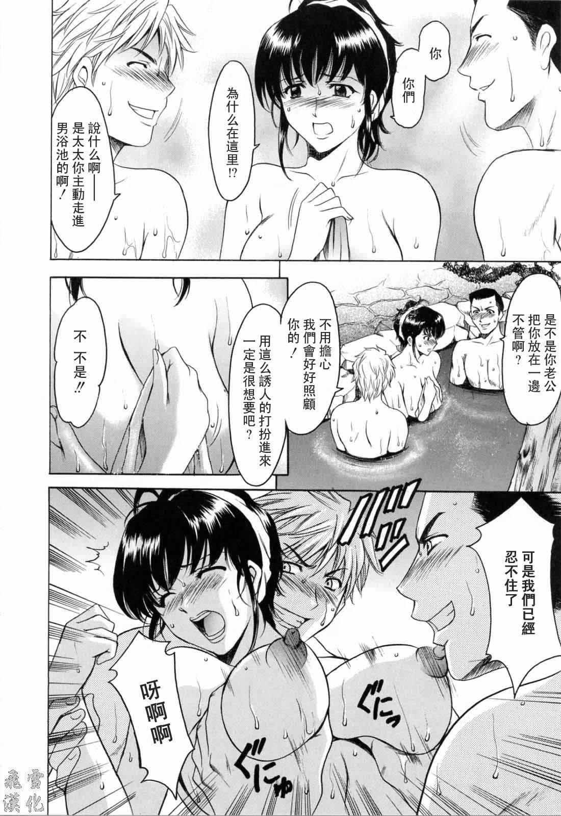 [星野竜一]彩色淫靡[星野竜一]彩色淫靡