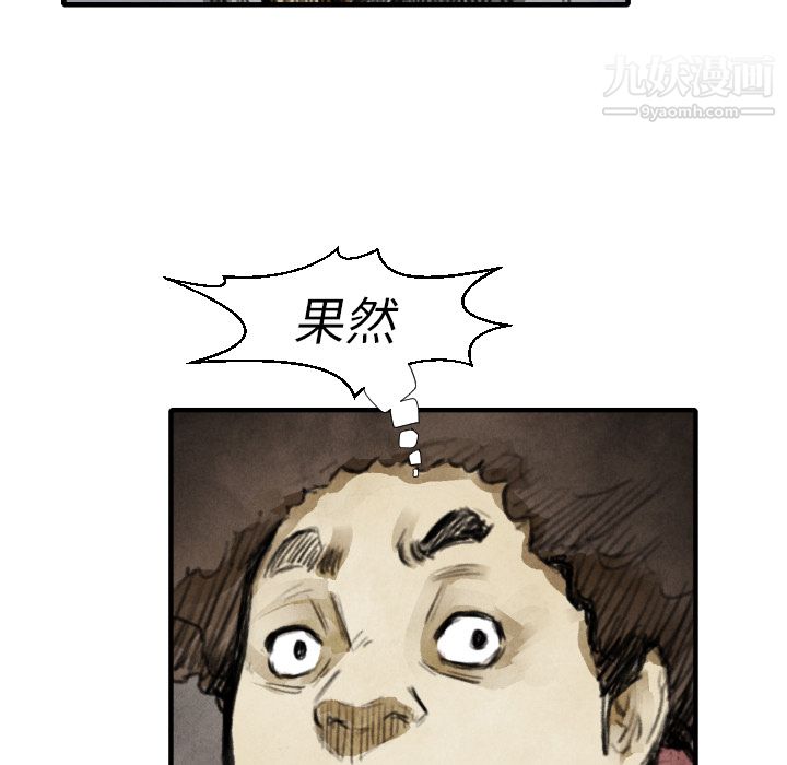 TWOMEN~共存第15话