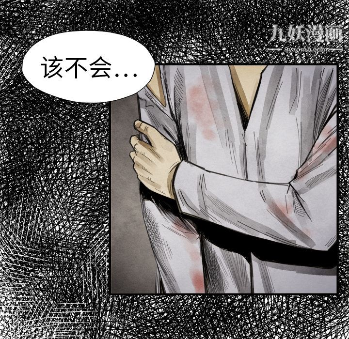 TWOMEN~共存第15话