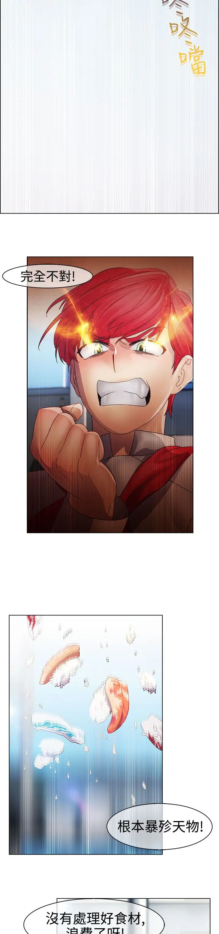 淑女花苑<第3季>第21话